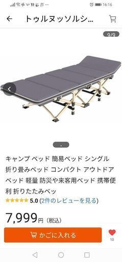 簡易折りたたみベッド