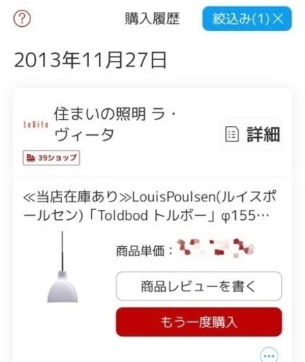 [お取引に向けお話中] ① ルイスポールセン Toldbod トルボー 155