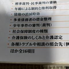 実用六法の画像