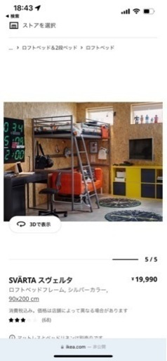 IKEA ロフトベッド 2段ベッド