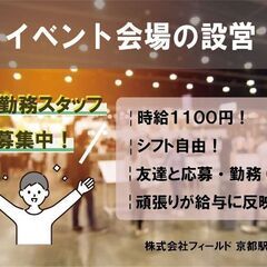 【どんなに早く終わっても、お給料は1日分保証！！】【登録制アルバ...