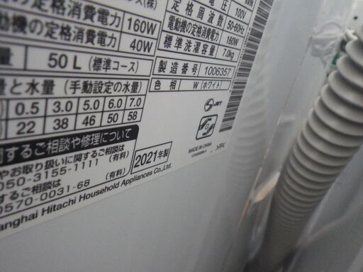 日立 7kg洗濯機 2021年製 BW-V70FE8【モノ市場東浦店】41