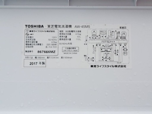 ET891番⭐ TOSHIBA電気洗濯機⭐️
