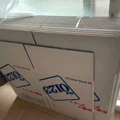 未使用の段ボールお譲りします