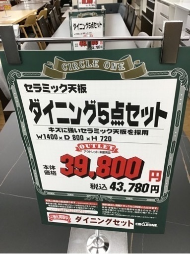 KF-50【ご来店頂ける方限定】セラミック天板　ダイニング5点セット