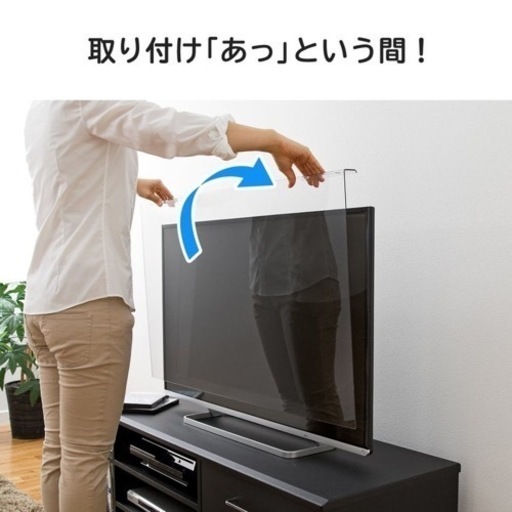 液晶テレビ　画面保護パネル
