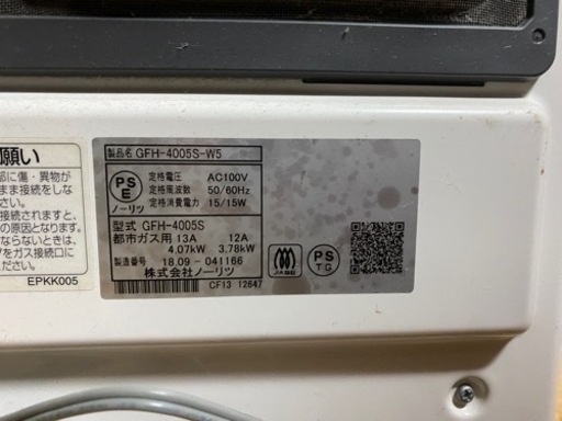ガスファンヒーター　NORITZ