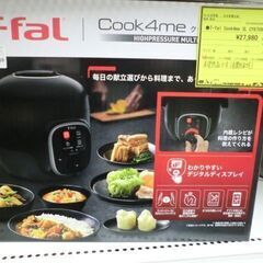 ジモティ来店特価!!!　T-fal　COOK4ME　　CY8708JP　　J-519