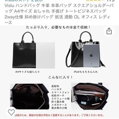 レザーバッグの画像