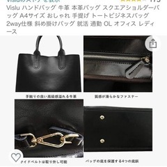 レザーバッグの画像