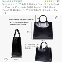 レザーバッグの画像