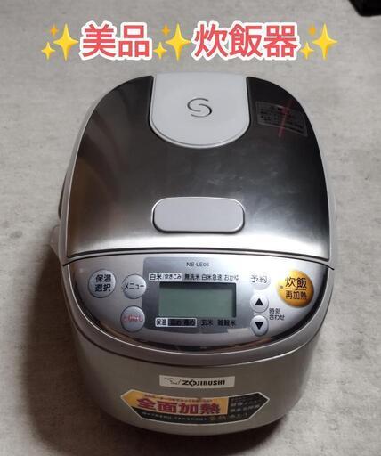 ☆美品☆ 炊飯器