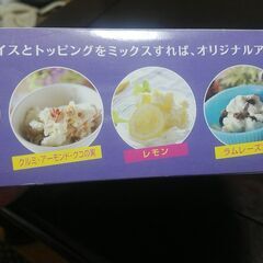【アイス】マジックコールドプレートの画像
