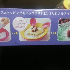 【アイス】マジックコールドプレートの画像