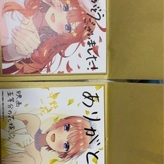 五等分の花嫁、映画特典交換お願いします！第四段。
