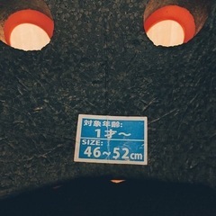 1才用ヘルメットの画像