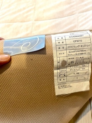 西川　クラウドウェーブ　高機能マットレスパッド