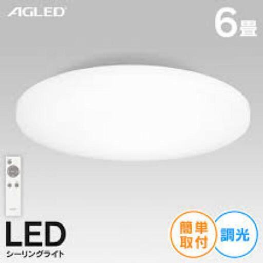 【新品未使用】、残り1台　LEDシーリングライト　アイリスオーヤマ　６畳