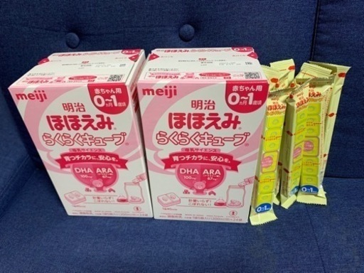 ほほえみ　らくらくキューブ(取引中)