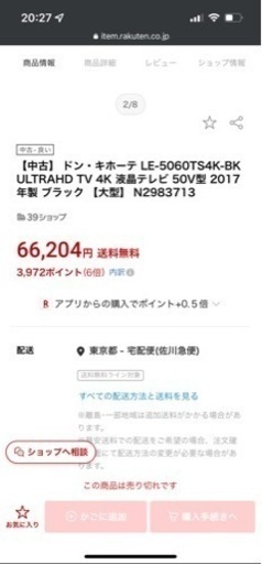 50V型ULTRAHD 4K液晶テレビ LE-5060TS4K-BK 