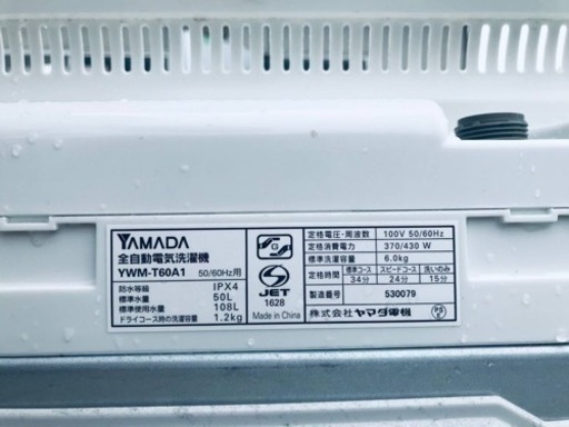 ✨2018年製✨897番 ヤマダ電機✨電気洗濯機✨YWM-T60A1‼️