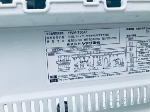 ✨2018年製✨897番 ヤマダ電機✨電気洗濯機✨YWM-T60A1‼️