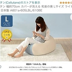 ふわもちビーズクッション　の画像