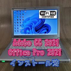 Let's Note CF-SX4 最新規格「Wi-Fi 6E」...