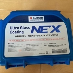 【決まりました】スズキ純正コーティングメンテナンスキット