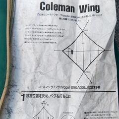 Coleman　コールマン　ウィングタープの画像