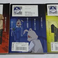 レンタル落ち、ネカフェ落ち　シークレット　全3巻の画像