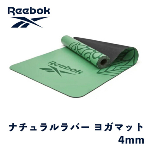 【新品未使用】リーボック Reebok ナチュラルラバー ヨガマット 4mm