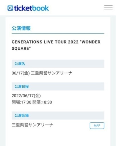 GENERATIONSチケット2枚
