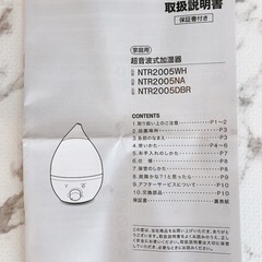 【新品・未使用】ニトリ　超音波加湿器　6畳用の画像