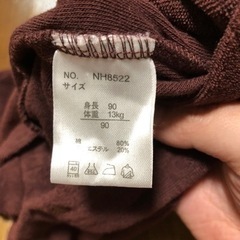  90cm サル 着ぐるみの画像