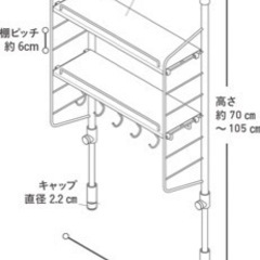 突っ張り　キッチンラックの画像