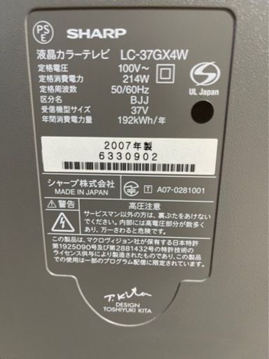 世界の亀山モデル　値下げ　アクオス　37インチ　液晶テレビ　リモコン付　B-CAS付