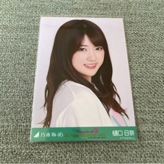 乃木坂　樋口日奈　生写真