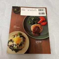 やせる糖質オフレシピ 2週間プログラムの画像