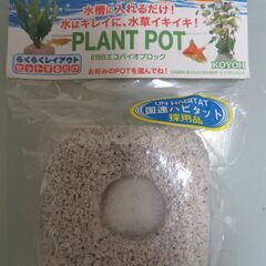 【お届け可】水槽内のフンや食べ残しを分解　エコバイオブロック　P...