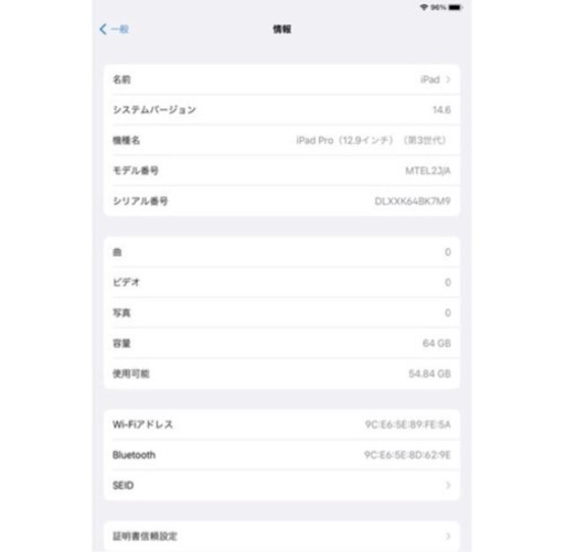 Apple iPad Pro 12.9インチ（第3世代） Wi-Fiモデル 64GB スペースグレイ MTEL2J/A