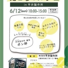 たこちマルシェin平井製作所