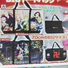 ‼️東京リベンジヤーズのビッグサイズ、トートバッグです。未使用未開封品🌟✨の画像