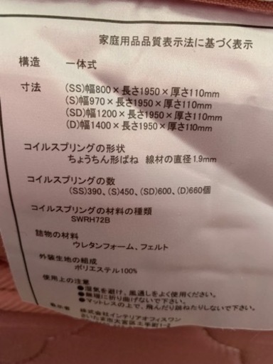 セミシングル三つ折りマット