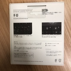Microsoft UNIVERSAL FOLDABLE KEYBOARDの画像