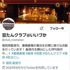 ゲームの学校（豆たんクラブ）の画像