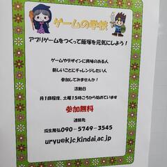 ゲームの学校（豆たんクラブ）の画像