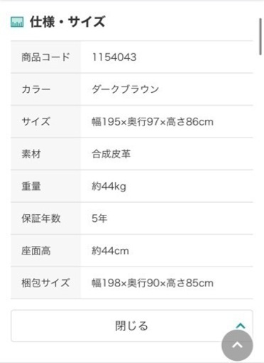 ３人掛けソファ、3人掛けソファ、