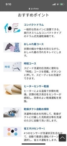 ドラム式洗濯乾燥機　2020年購入
