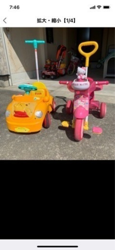 手押し車と三輪車